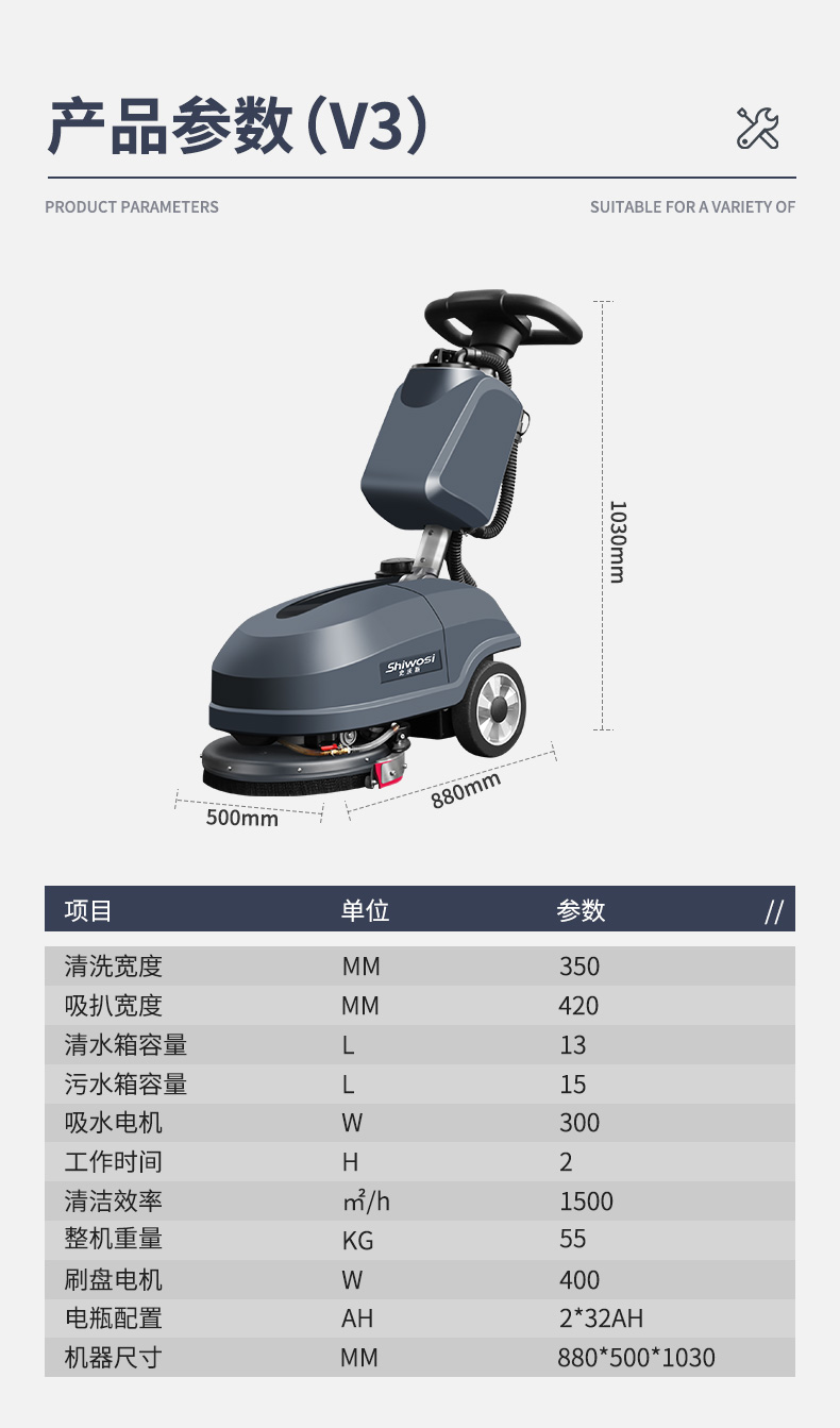 史沃斯V3小型手推式洗地吸干机(图10)