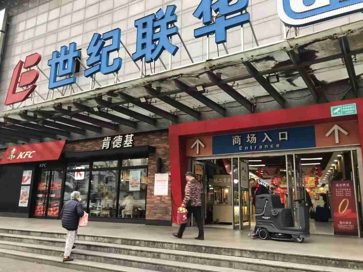 联华采购我司洗地机用于超市保洁