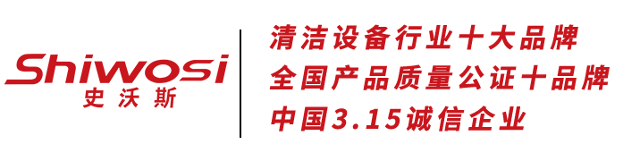 史沃斯电动扫地车